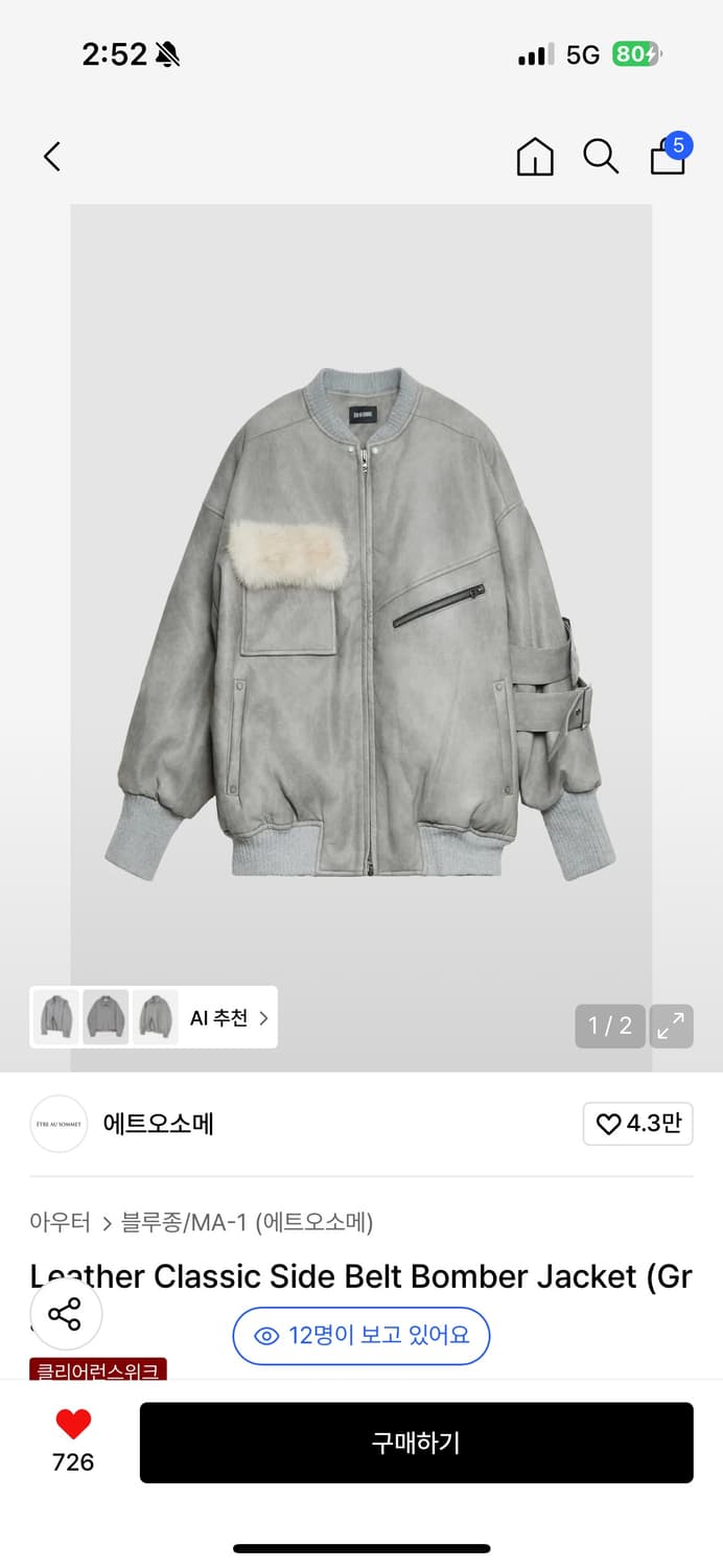 에트오소메 레더 클래식 사이드 벨트 봄버 자켓 그레이 상품이미지1