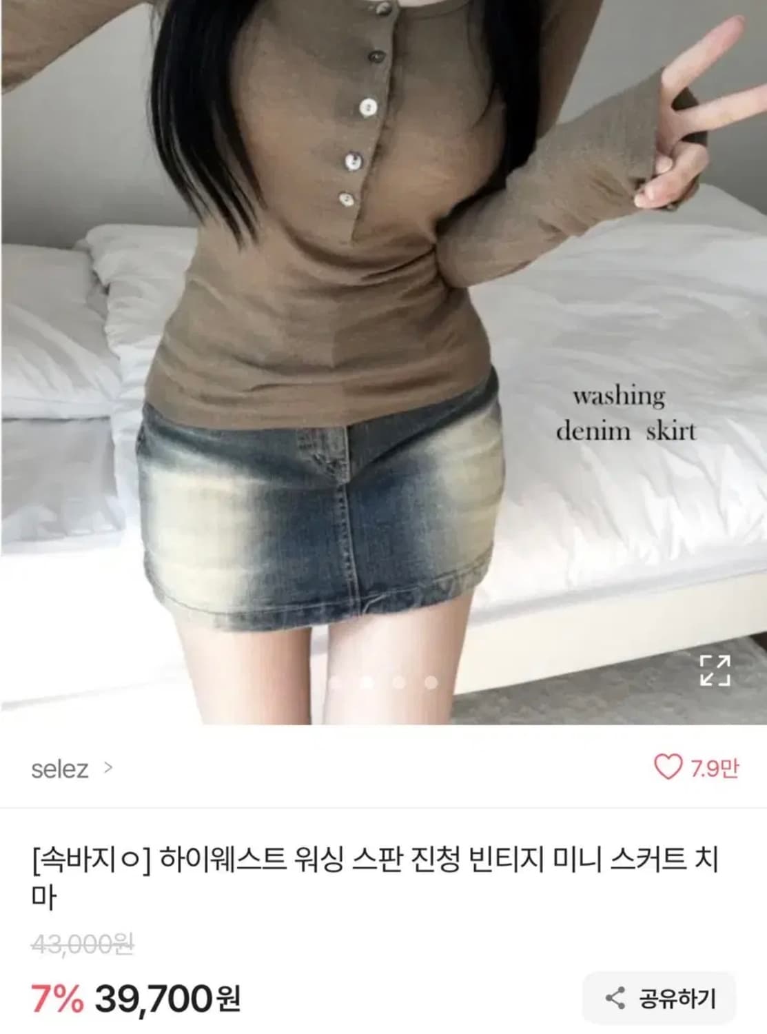 하이웨스트 워싱 스판 진청 빈티지 치마 상품이미지1