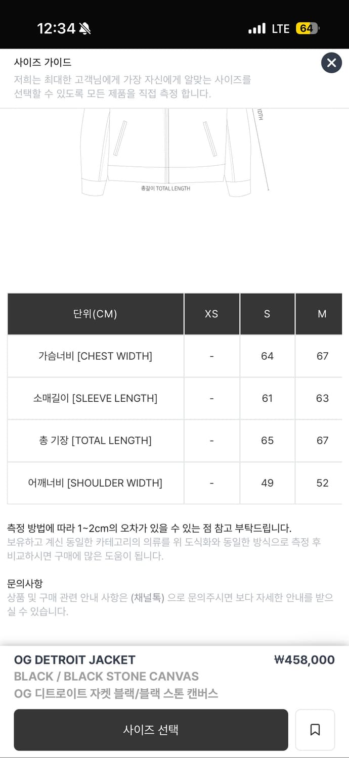 칼하트 og 디트로이드 자켓 s 새상품 상품이미지2