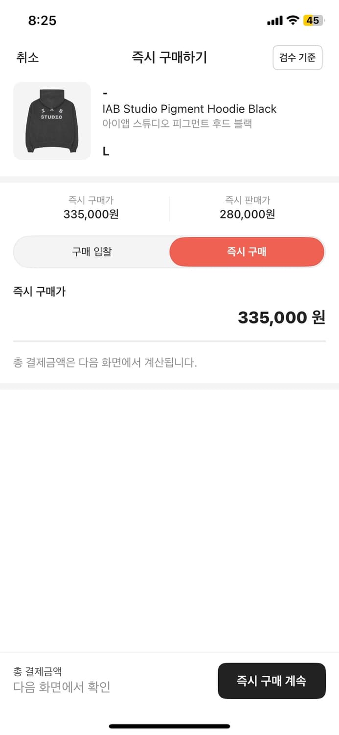 아이앱 스튜디오 피그먼트 후드티 L 판매 상품이미지2