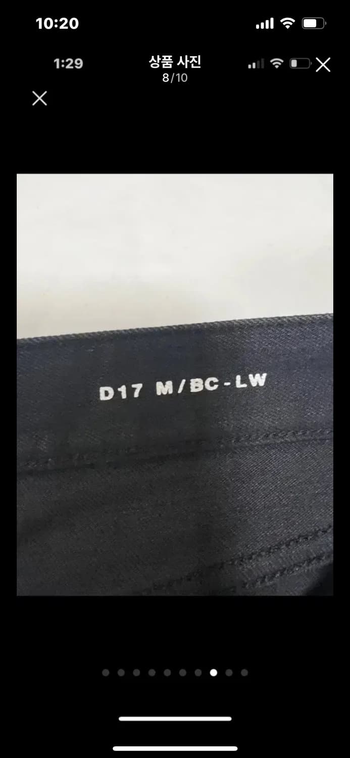 생로랑 블랙진 32사이즈 상품이미지8