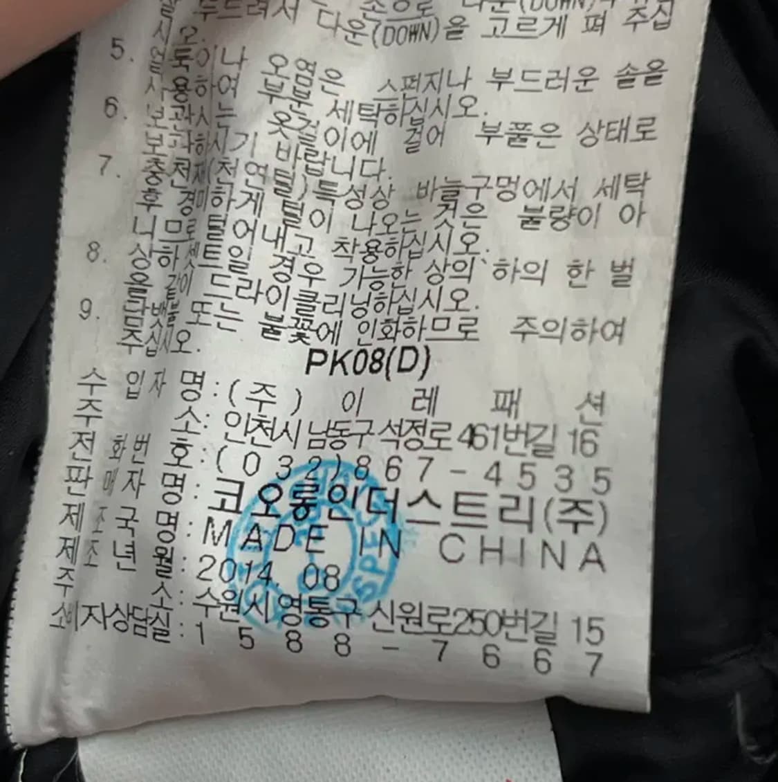 코오롱스포츠 구스다운 패딩 (95) 상품이미지6