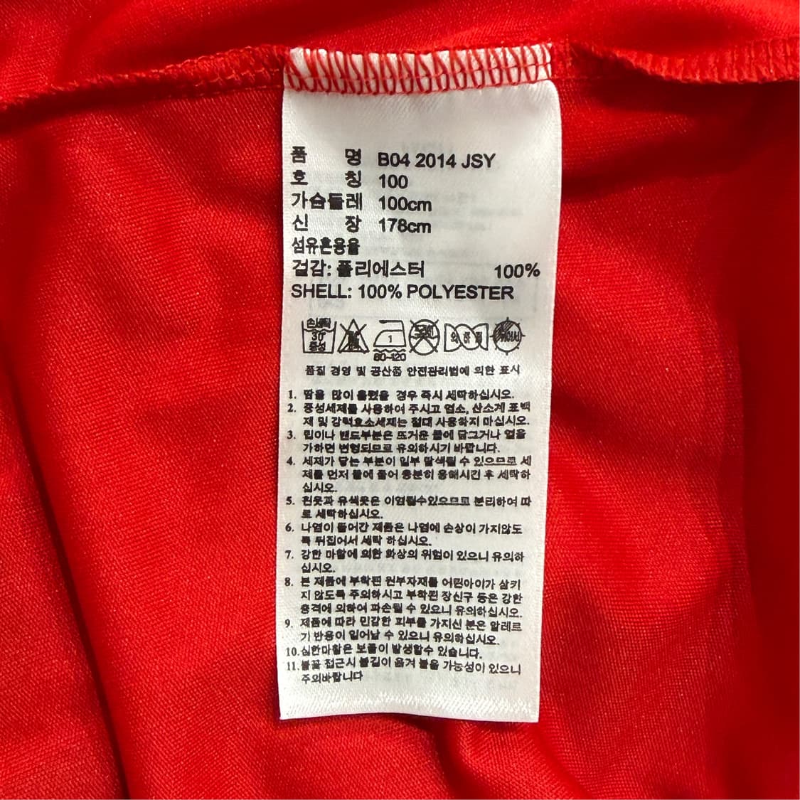 [100] 레버쿠젠 14-15 손흥민 유니폼 상품이미지5