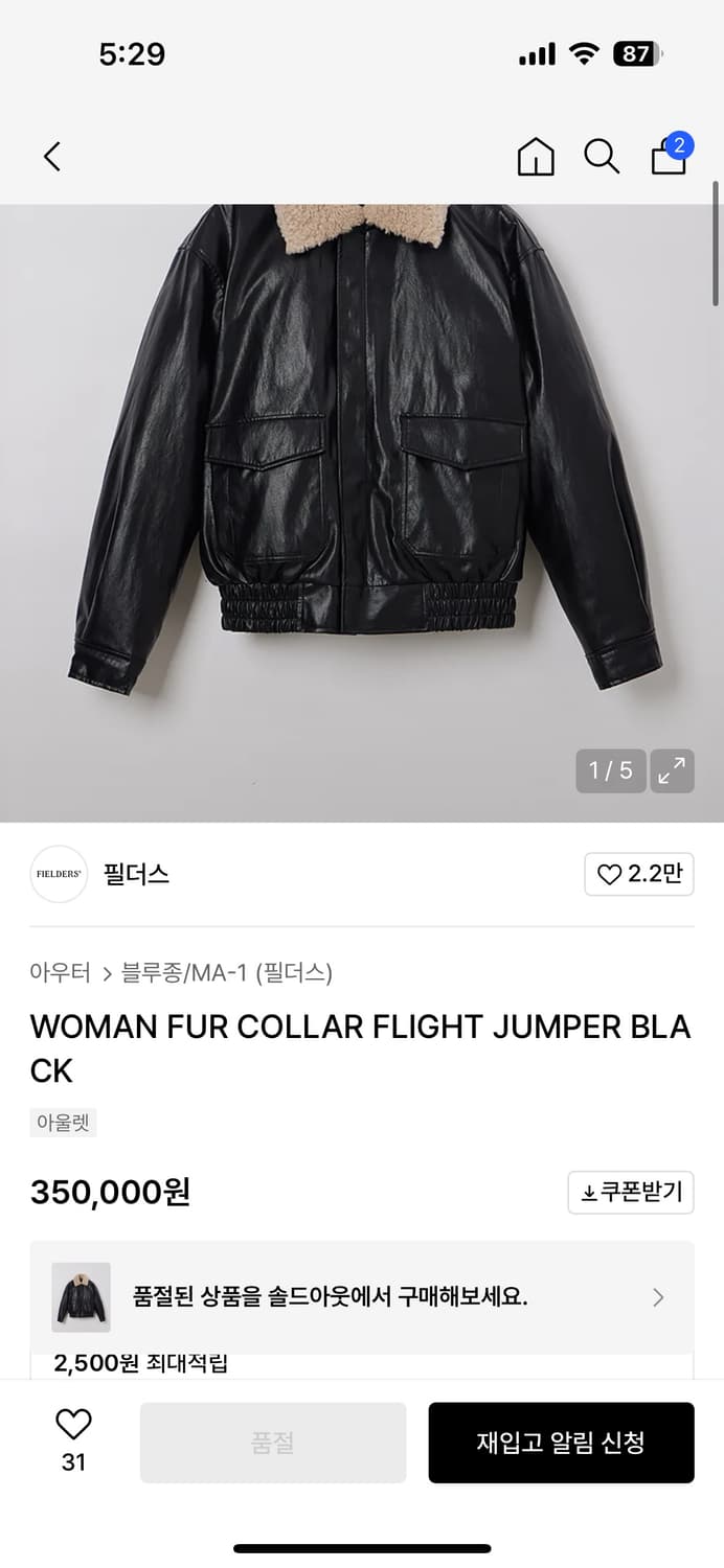 필더스 FIELDERS 퍼 카라 가죽 자켓 상품이미지9