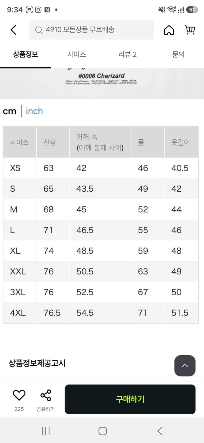 [S] 유니클로 포켓몬 리자몽 반팔티 새상품 상품이미지4