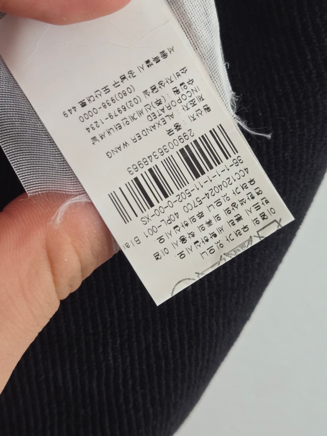 알렉산더왕 밴딩 코듀로이 팬츠  상품이미지5