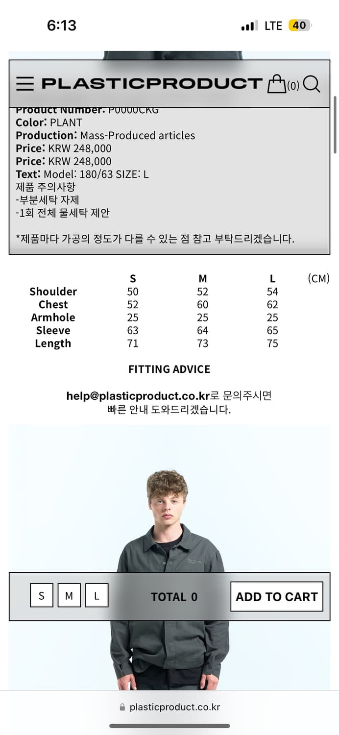 플라스틱프로덕트 MPa 플랜트 자켓 plant jacket 상품이미지3