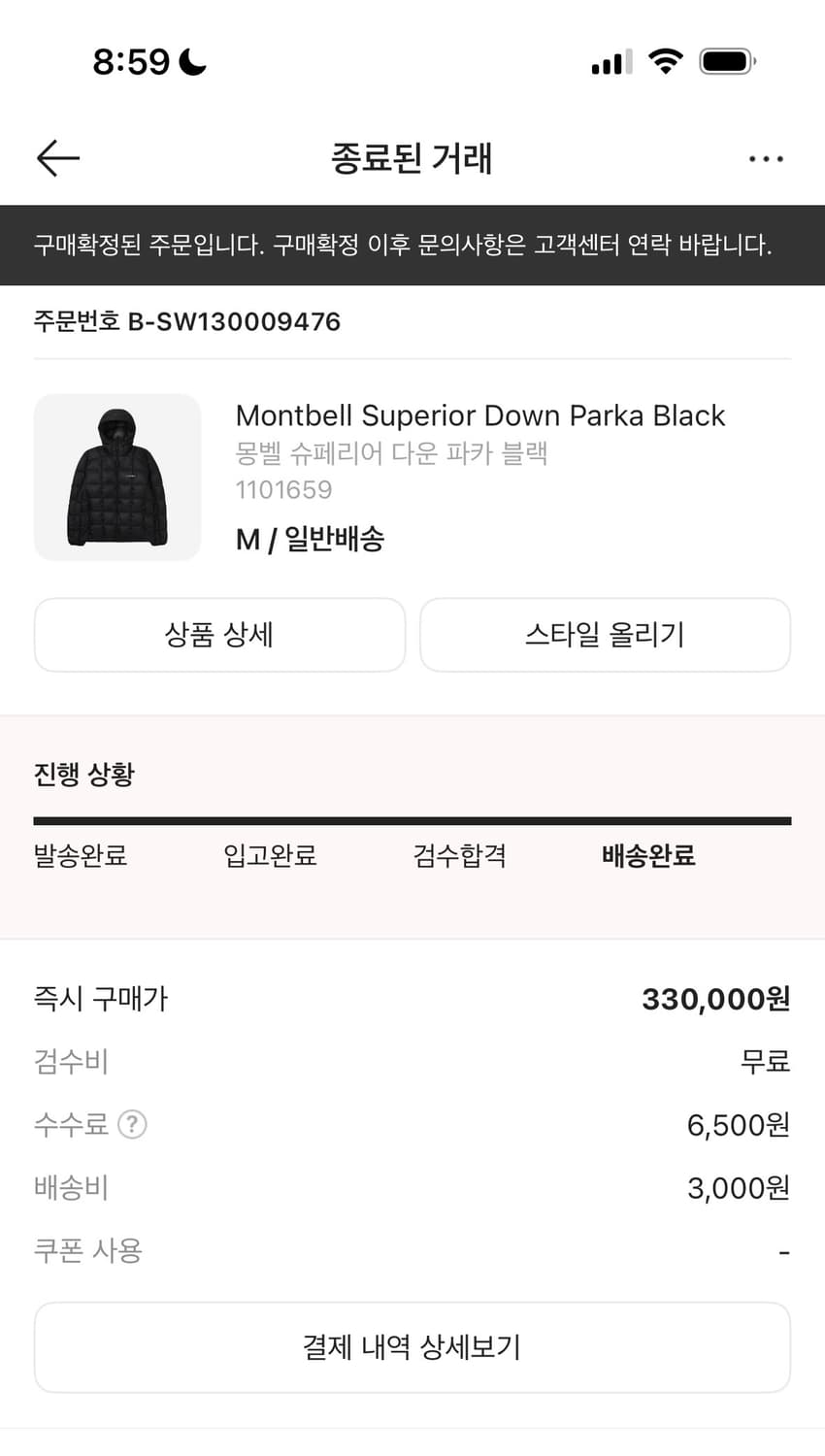 몽벨 수페리어 m 상품이미지2