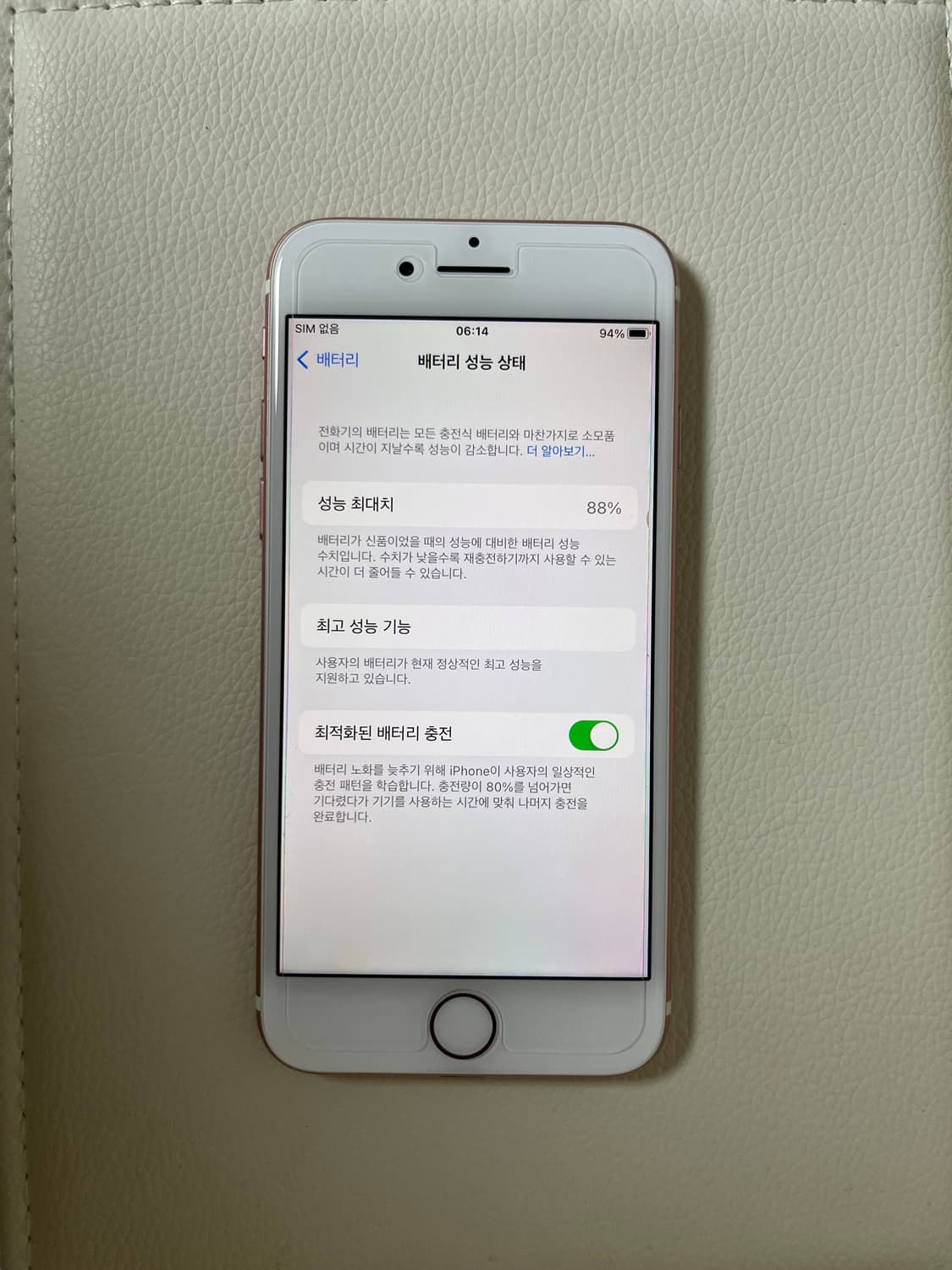 (순정폰)아이폰7 로즈골드 128GB 상품이미지4