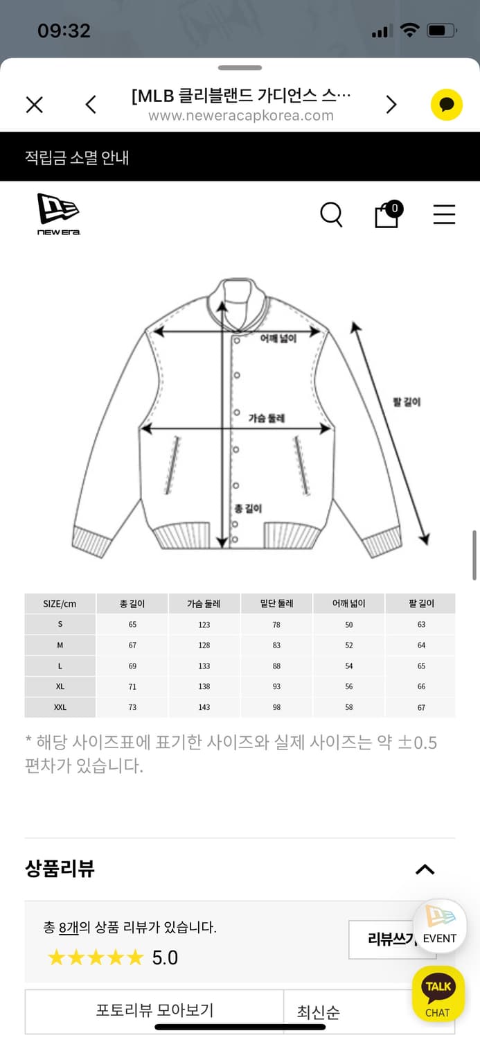 뉴에라 클리블랜드 바시티 자켓 2XL 상품이미지2