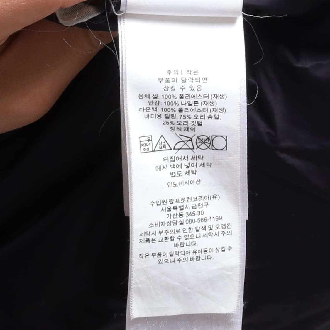 폴로 랄프로렌 Polo by Ralph Lauren Duck Paka 상품이미지8