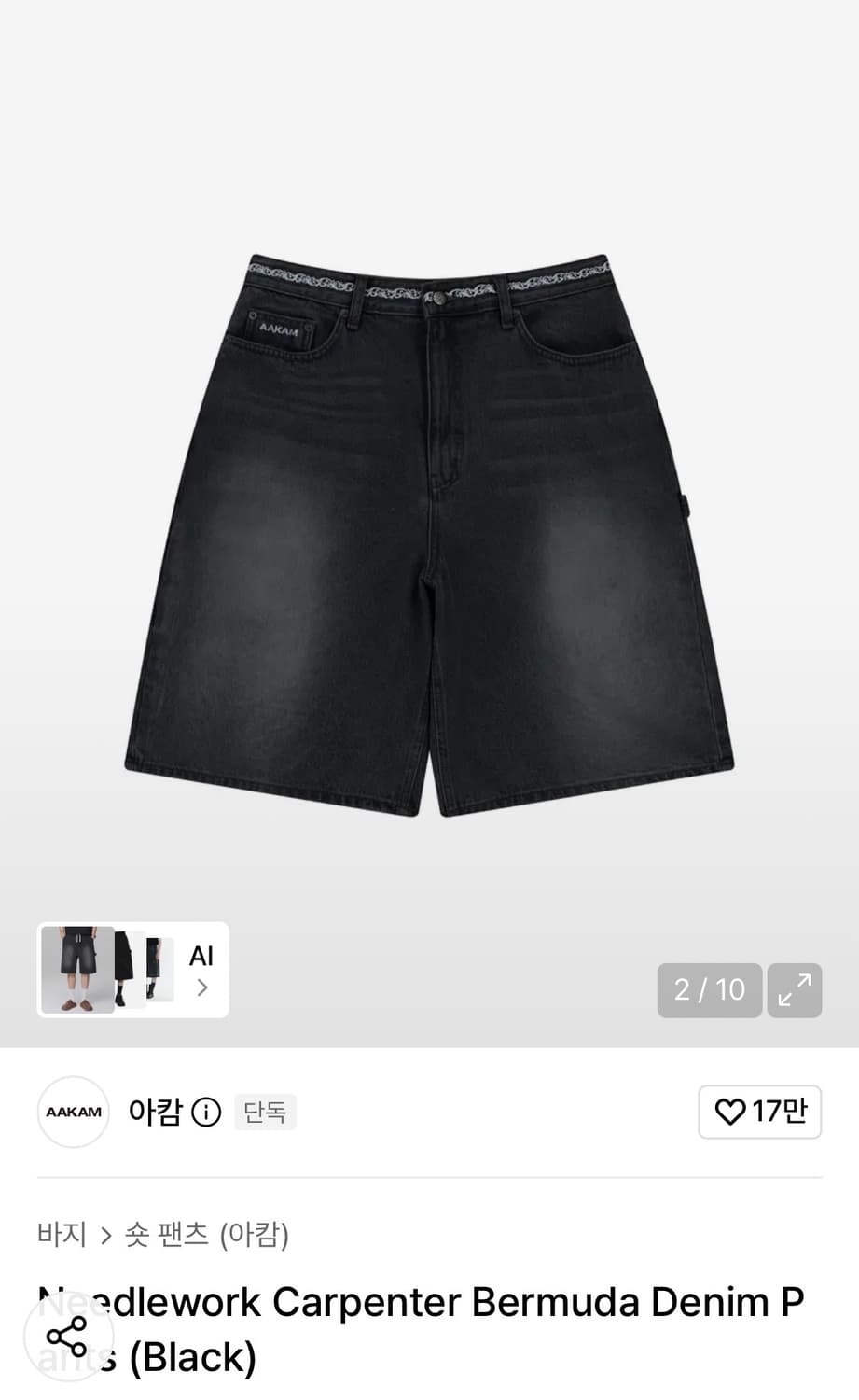아캄 Needlework Carpenter Bermuda Denim Pa 상품이미지2