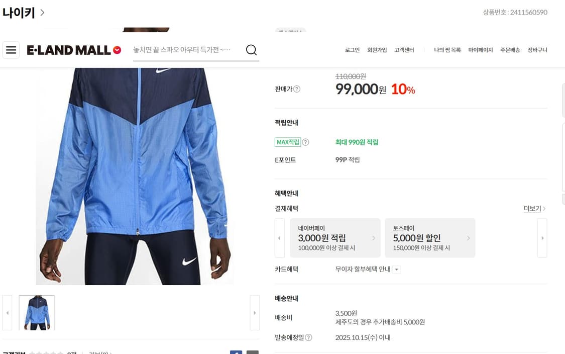 XL 나이키 런닝 윈드러너 후드 재킷 바람막이 상품이미지9