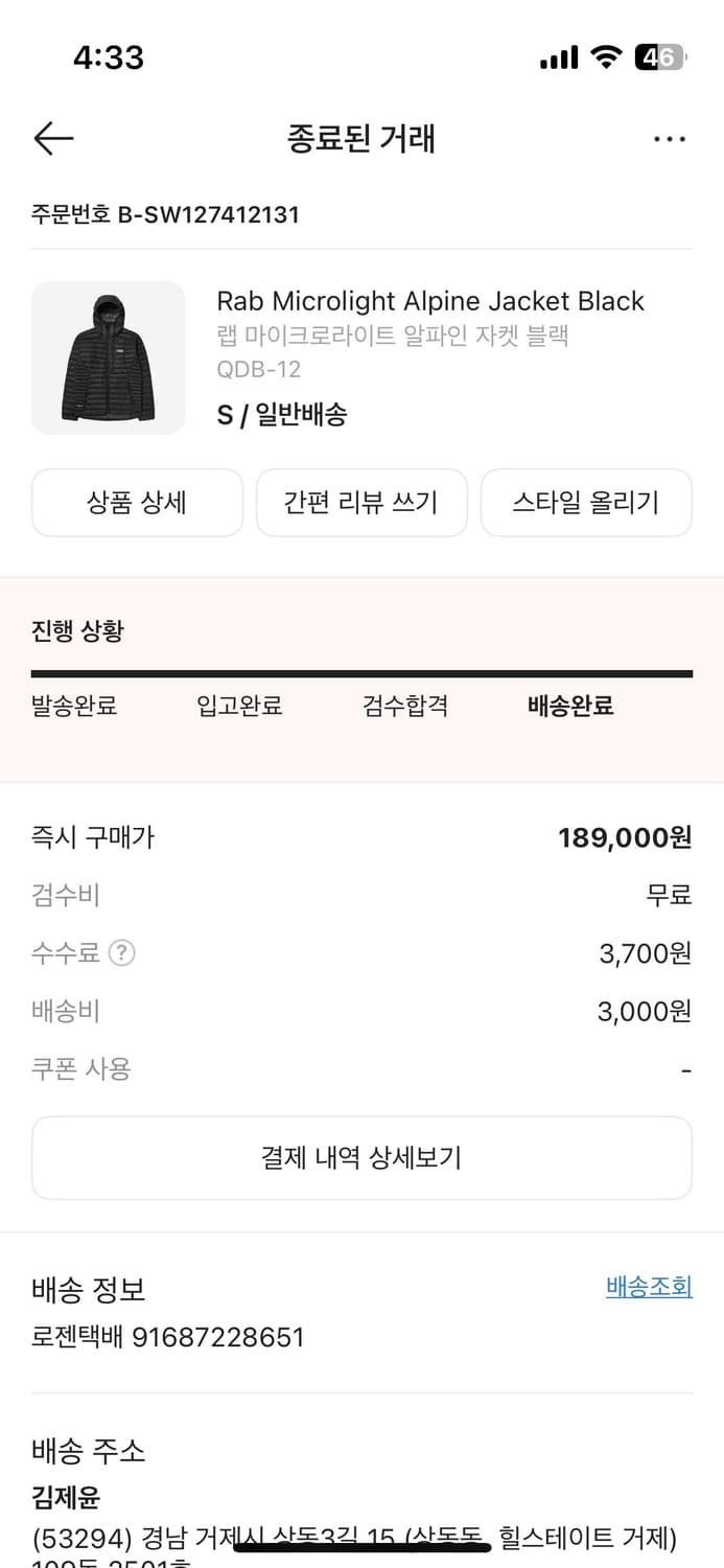 랩 경량패딩 s 상품이미지2