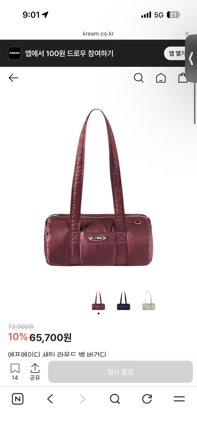 에프에이디 새틴 라운드 백 버건디 상품이미지2