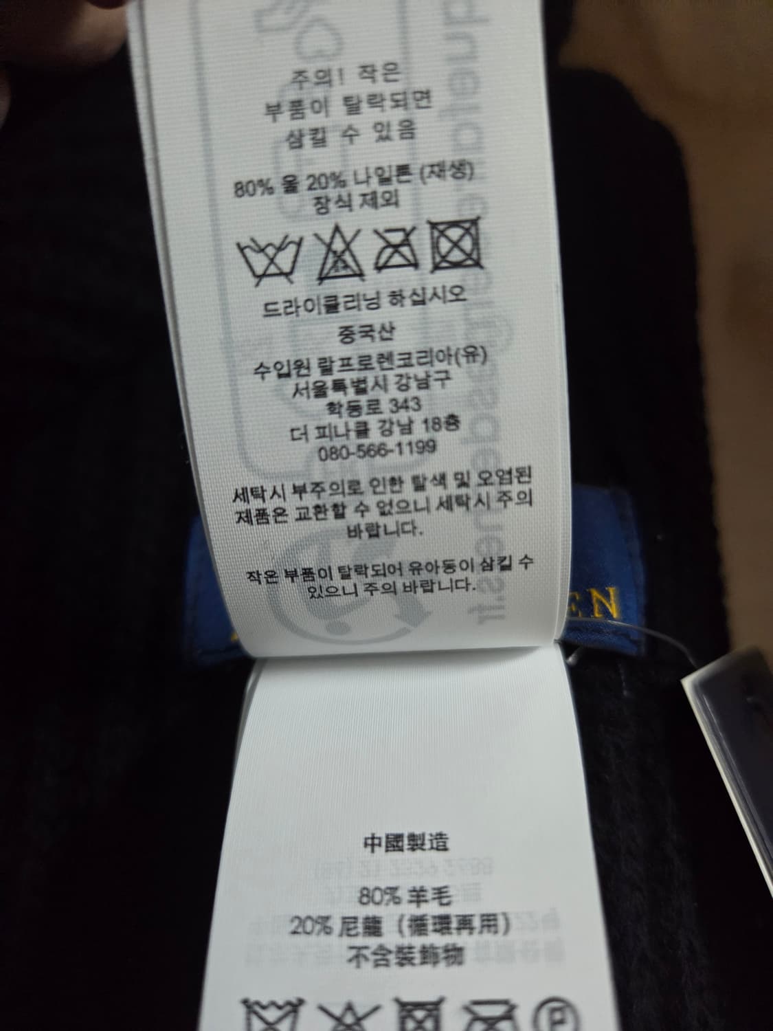 [새상품] 폴로 랄프로렌 니트 울 머플러 상품이미지4