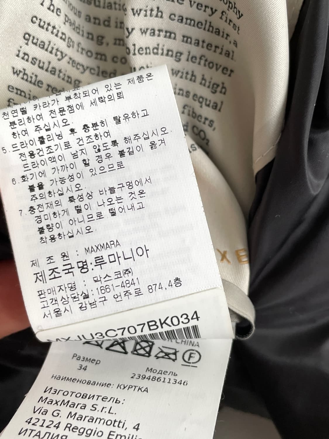 막스마라 더 큐브 몬드리안 리버시블 푸퍼 자켓 상품이미지9