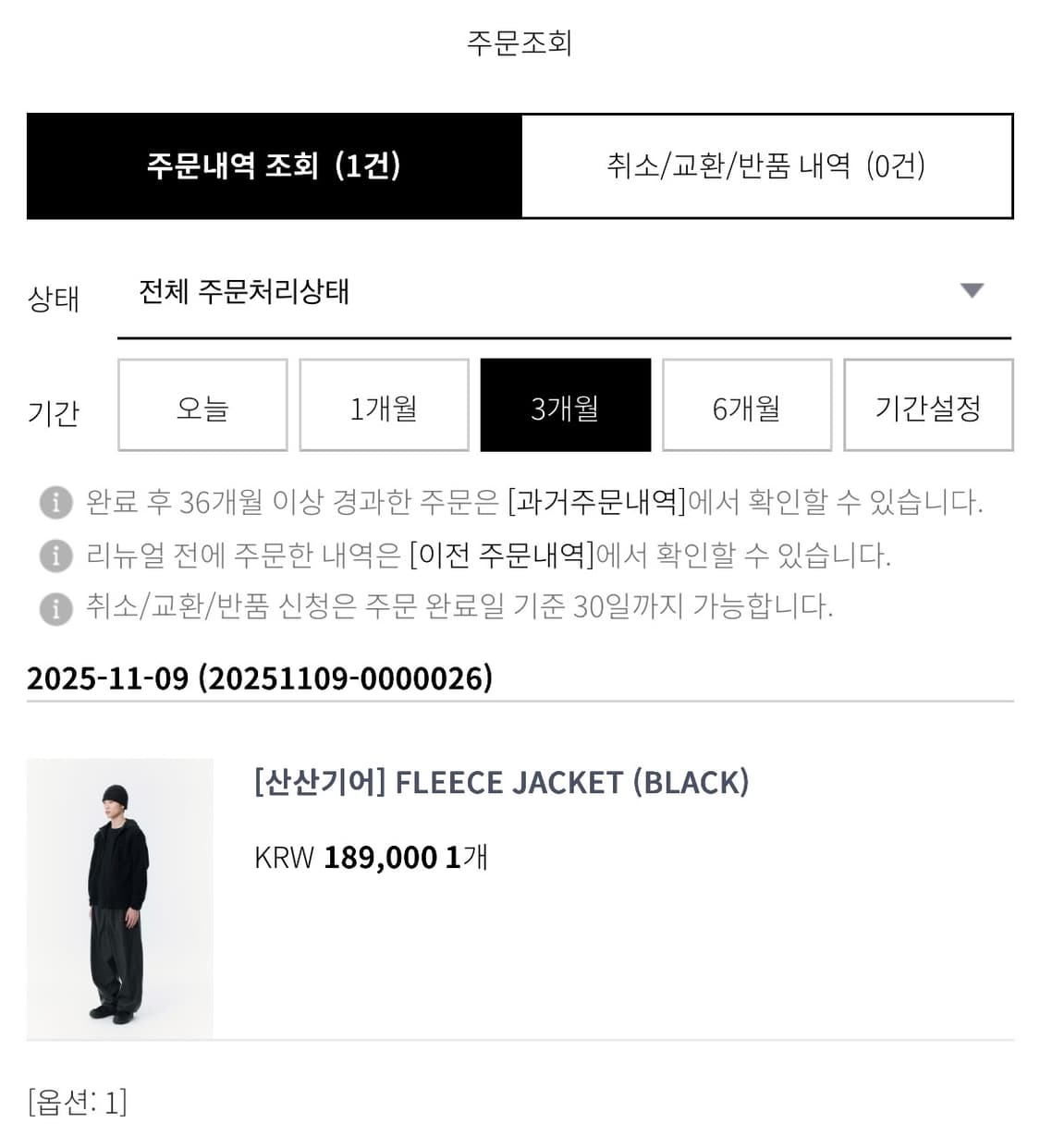 25fw 산산기어 플리스 자켓 1사이즈 상품이미지2