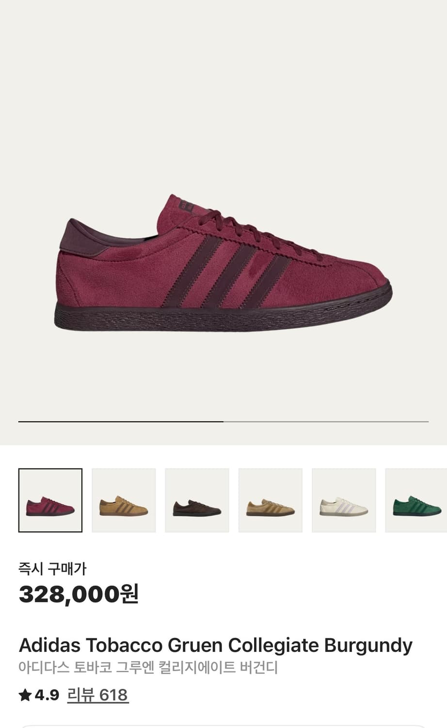 아디다스 토바코 버건디 260 상품이미지1