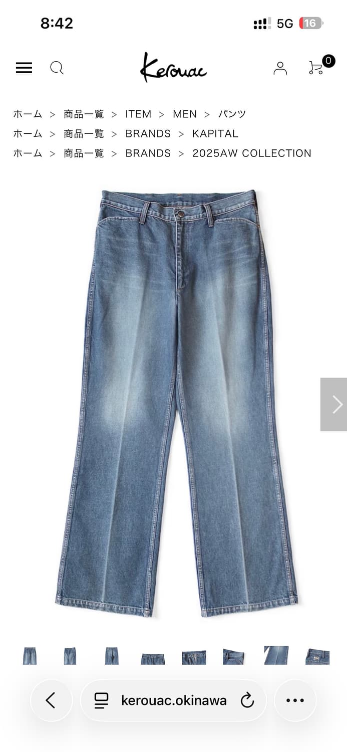 Kapital 14oz 플레어 데님 상품이미지1