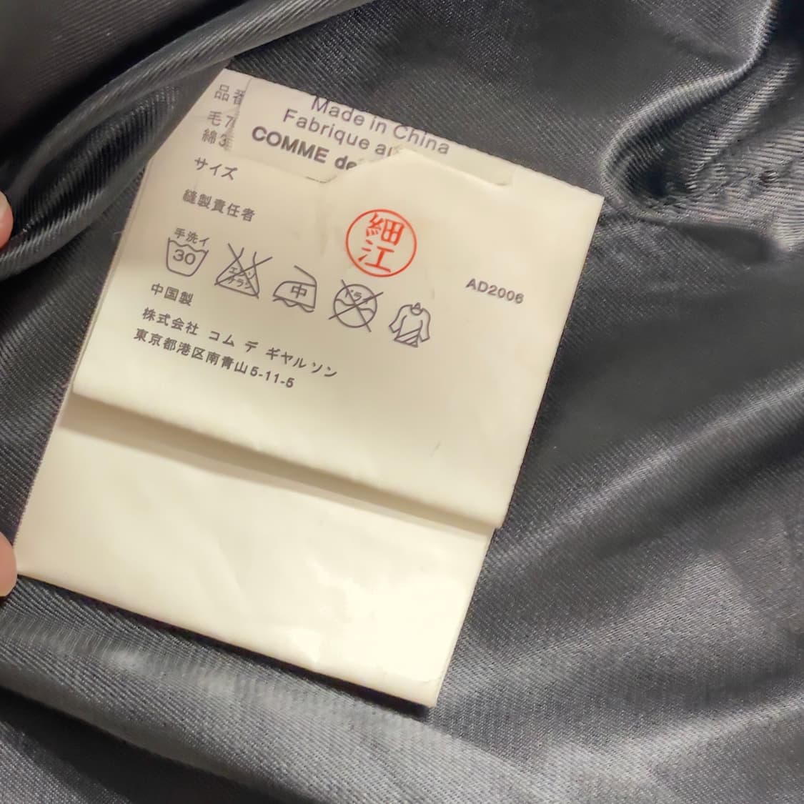 꼼데가르송 옴므 사선 지퍼 울 카코트 상품이미지5