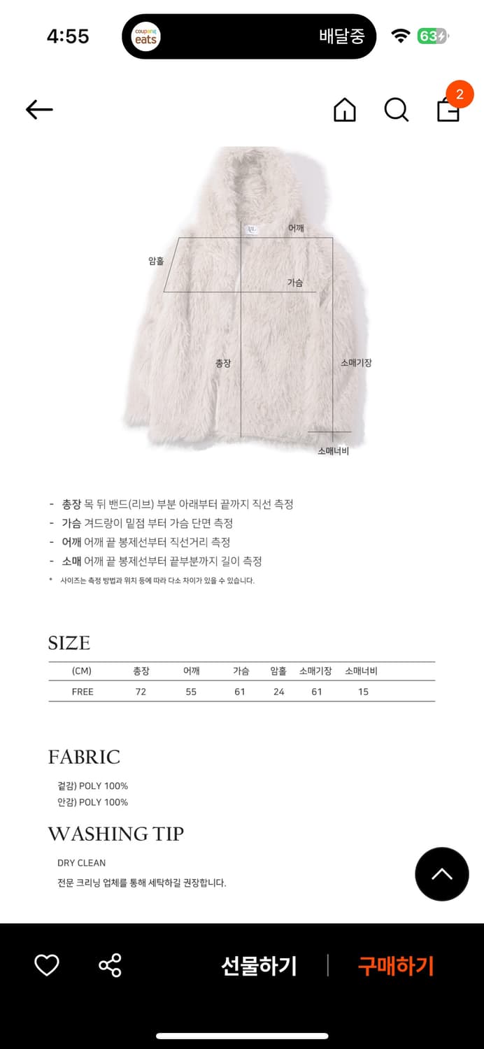 플레이스 스튜디오 컬리 부클 헤비 소프트 퍼 하프 후드 코트 [그레이] 상품이미지2