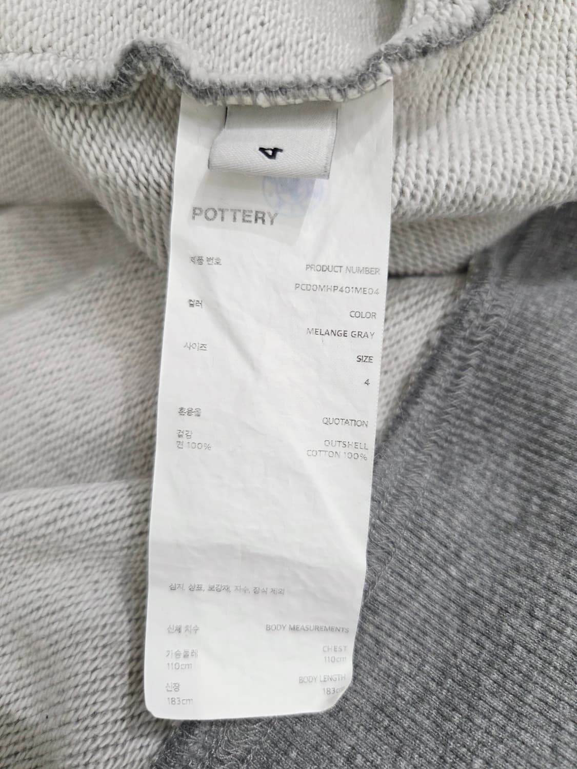 포터리 POTTERY 그레이 하프집업 맨투맨_4 상품이미지6