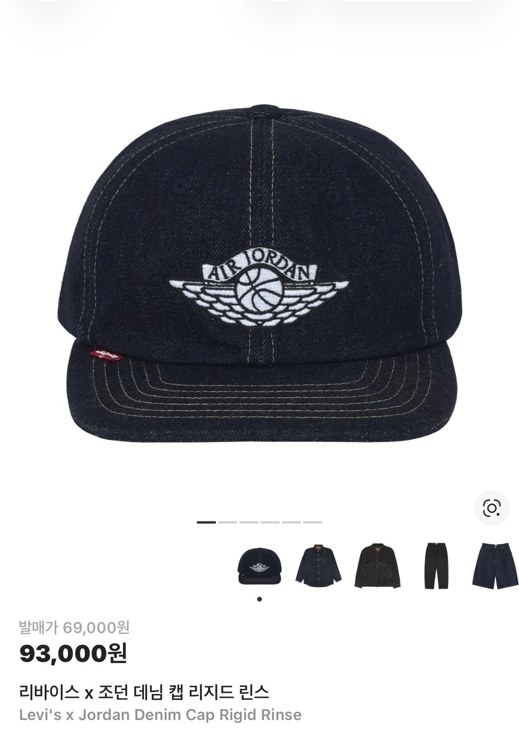 리바이스 x 조던 데님 캡 리지드 린스 상품이미지1