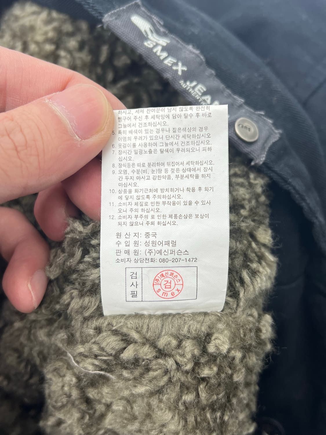 SMEX JEANS 블랙 무스탕 자켓 상품이미지6