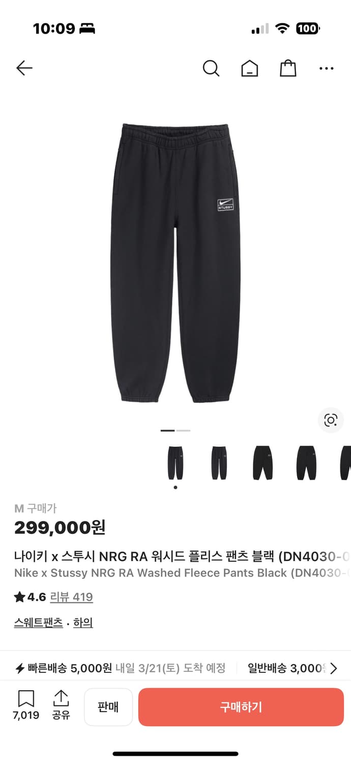 나투시 팬츠 판매합니다.  상품이미지1