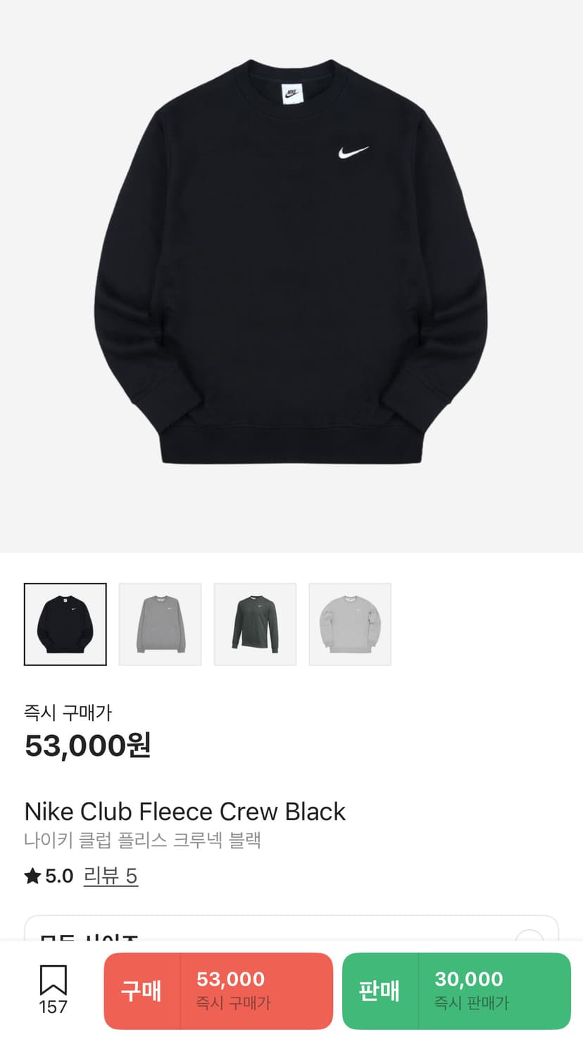 Nike Club Fleece Crew Black 나이키 스우시 맨투맨 상품이미지1