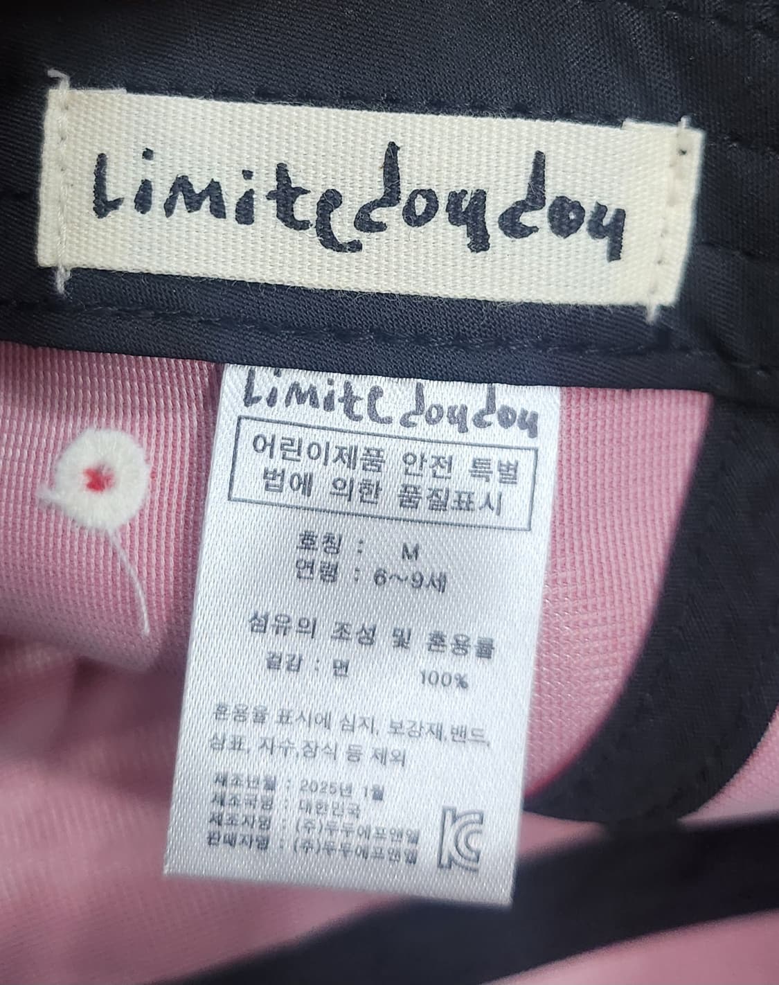 리미떼두두캠프캡 (아동용인데 엄청크게나옴) (57호까지) 상품이미지7