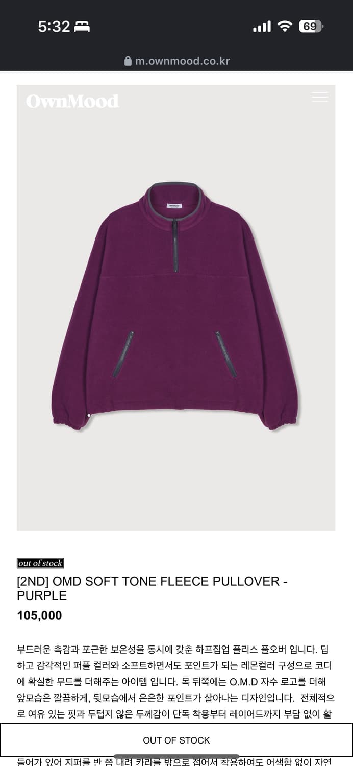 온무드 플리스 퍼플 상품이미지1
