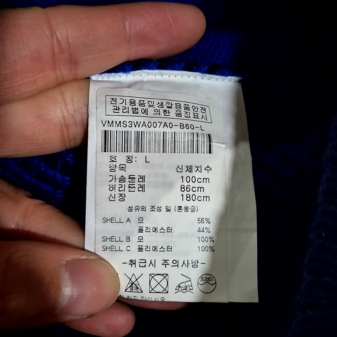 Calvin Klein 켈빈클라인 헤비 울 카라 가디건 상품이미지5