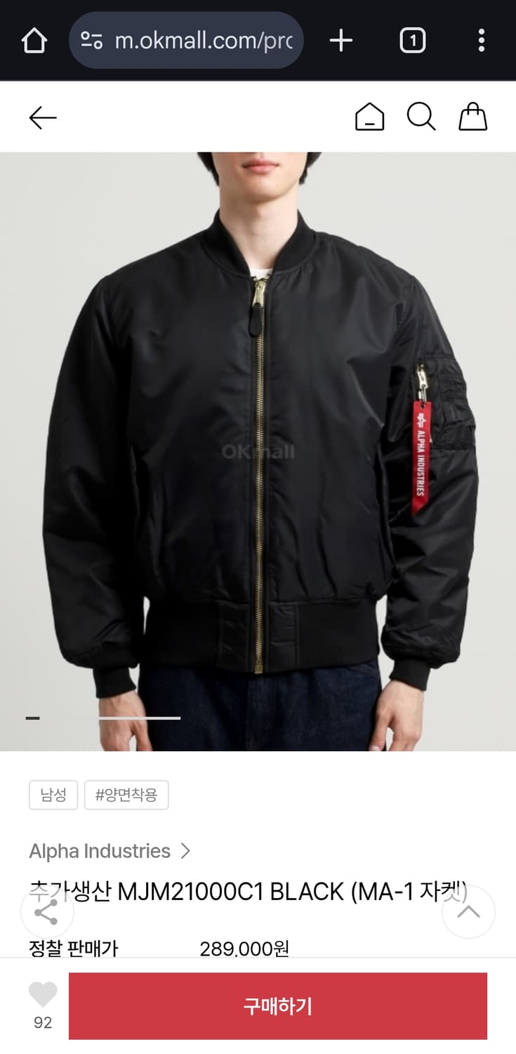 알파인더스트리 ma-1 블랙 L 상품이미지3