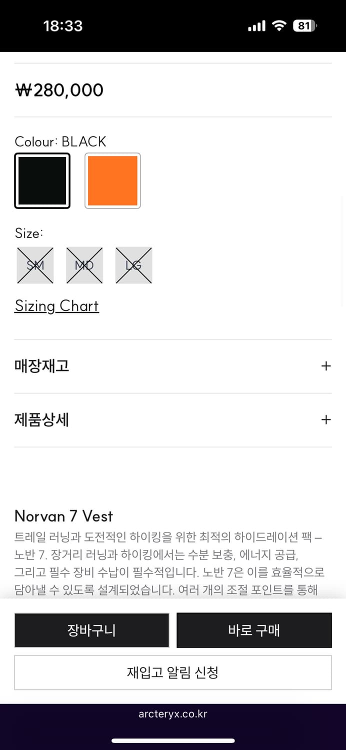 아크테릭스 arcteryx 노반 7 베스트 블랙 새제품 상품이미지6