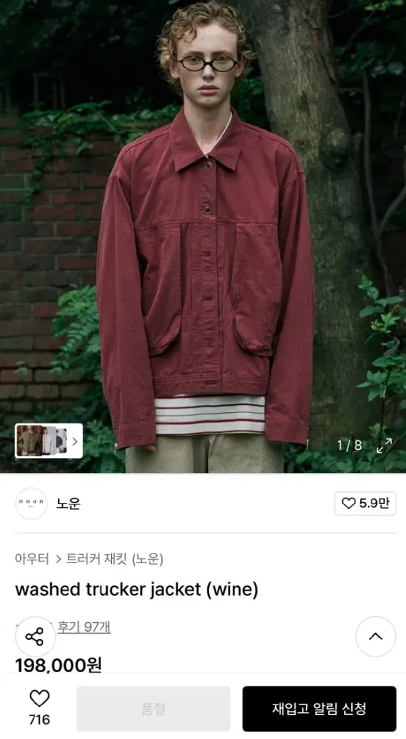 (1) 노운 워시드 트러커 자켓 와인 상품이미지1