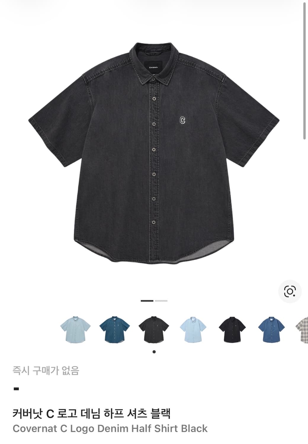 커버낫 C 로고 데님 하프 셔츠 블랙 상품이미지1