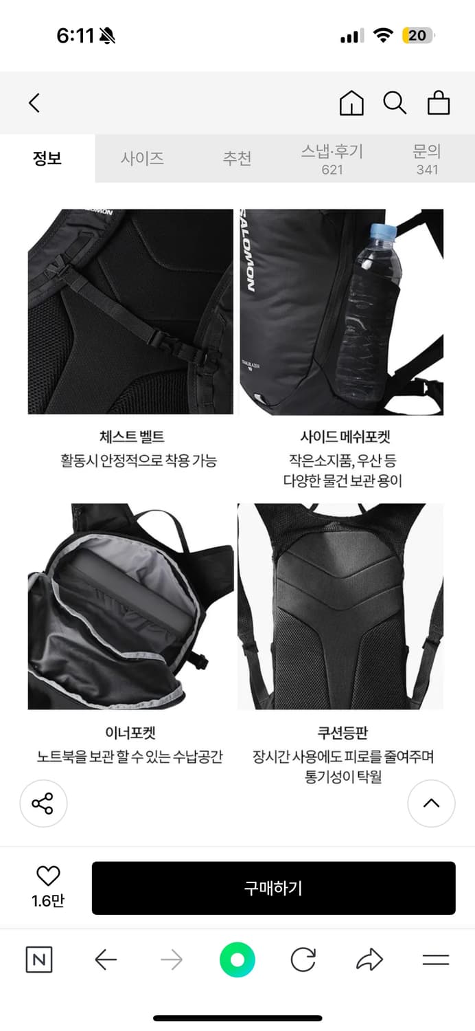 [택있음] 살로몬 트레일 블레이저 10 블랙 백팩 상품이미지2