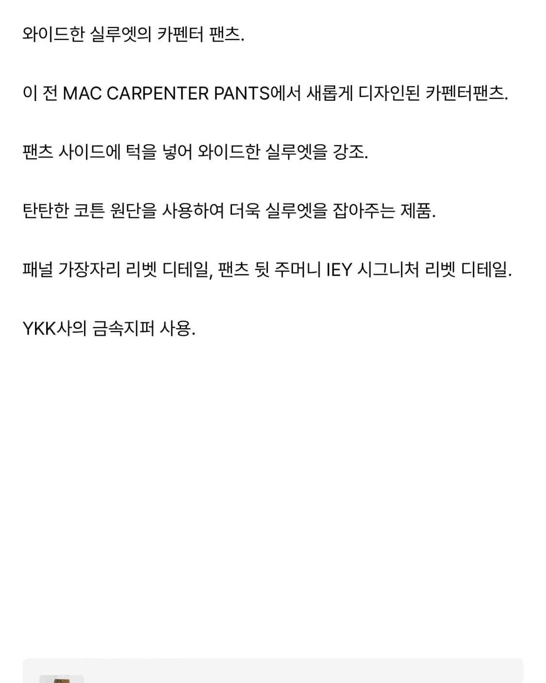 이에이 누맥 카펜터팬츠 브라운 L IEY NU-MAC CARPENTER  상품이미지5