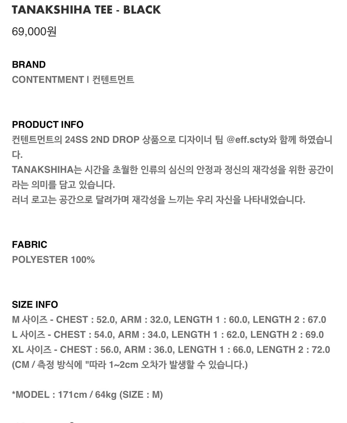컨텐트먼트 러닝 티 TANAKSHIHA Tee BLACK (L) 상품이미지6