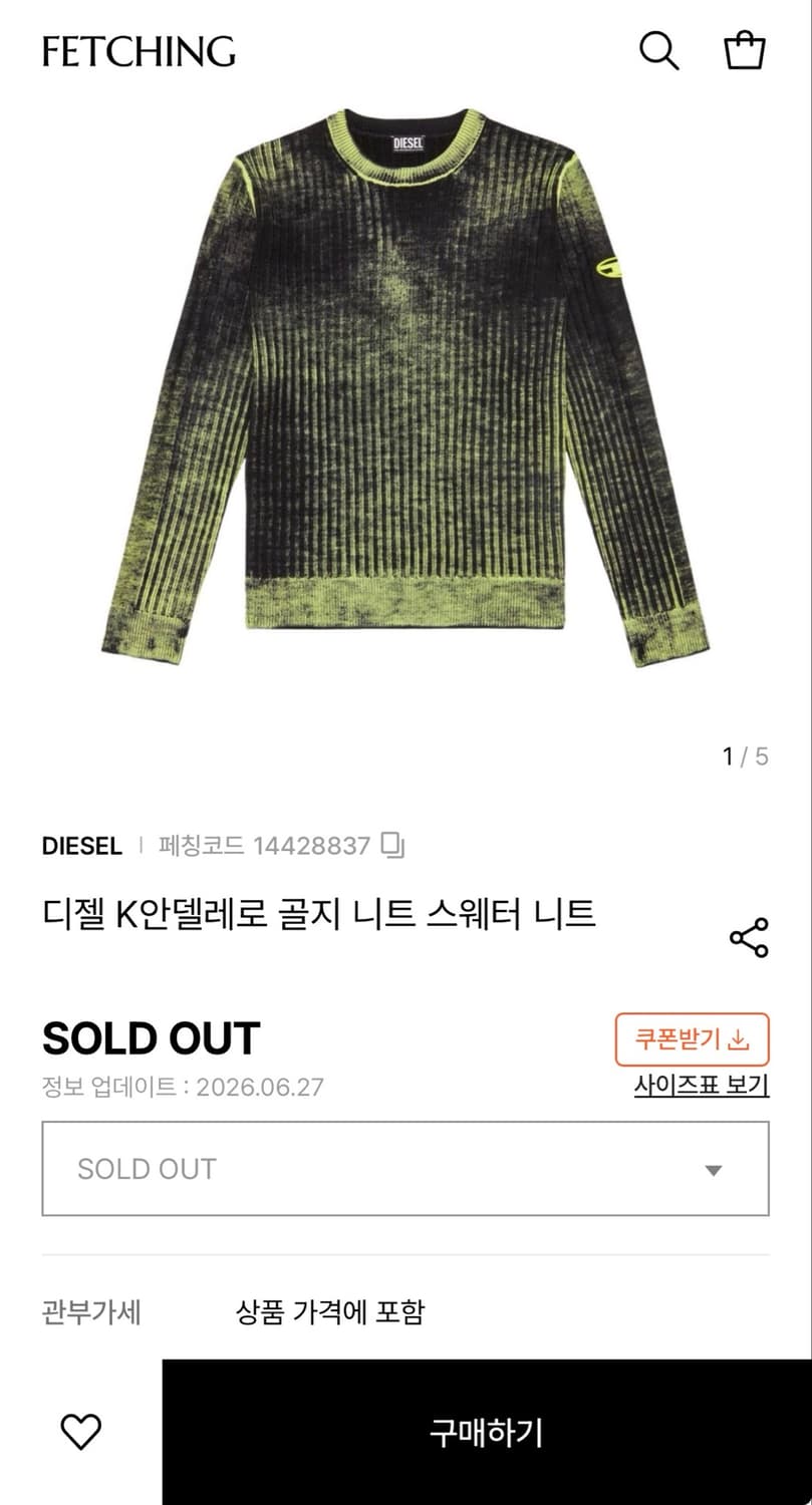 디젤 K안델레로 골지 니트 스웨터 상품이미지4