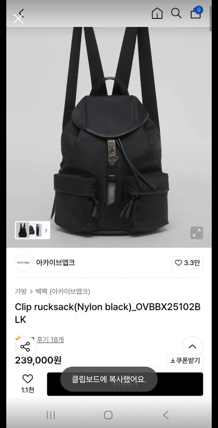 아카이브앱크 Clip 럭색 백팩 블랙 상품이미지1