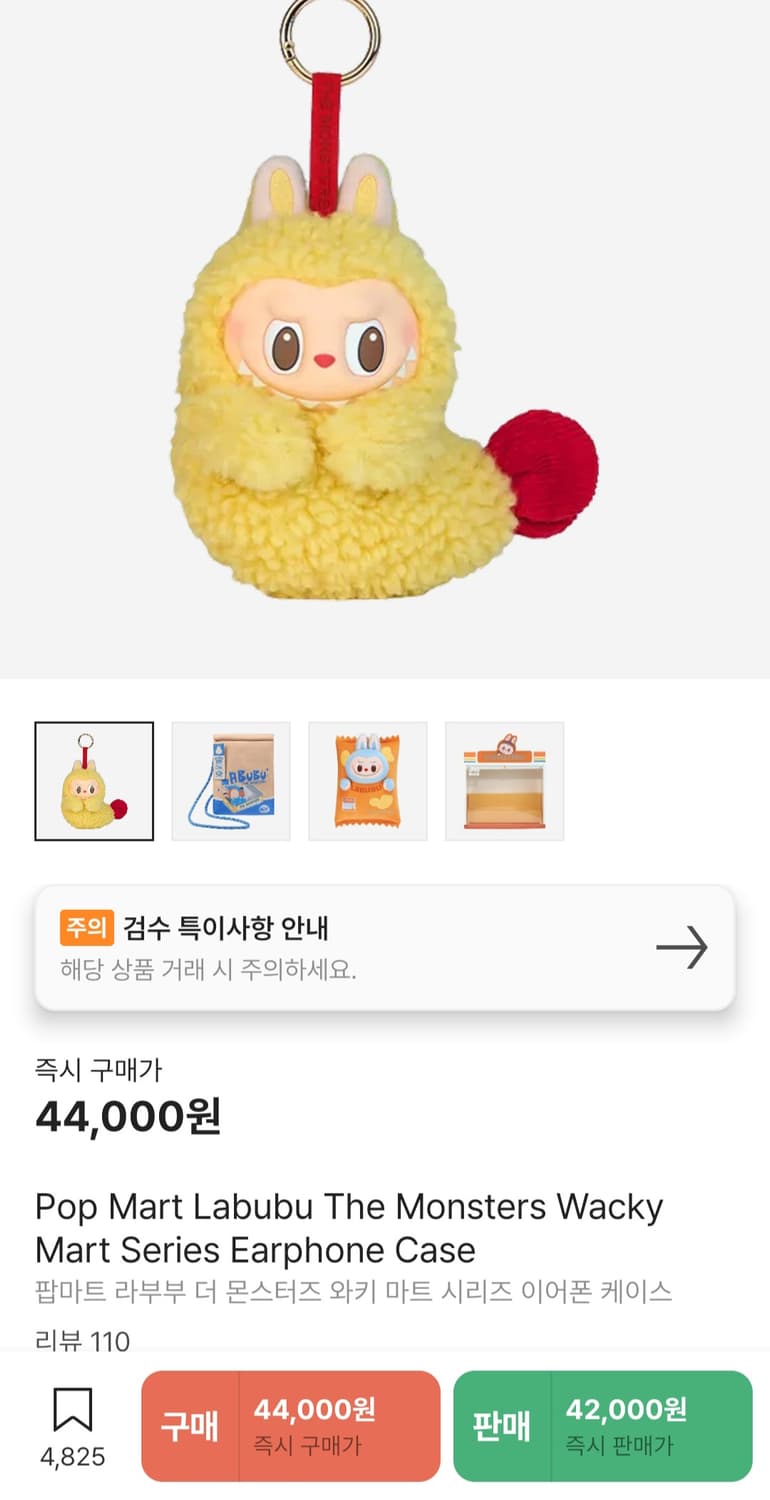 라부부 이어폰백 공홈구매새상품  상품이미지1