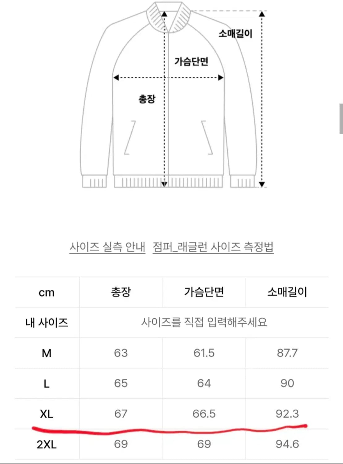무탠다드 코튼 헤링턴 자켓 베이지 XL  상품이미지5