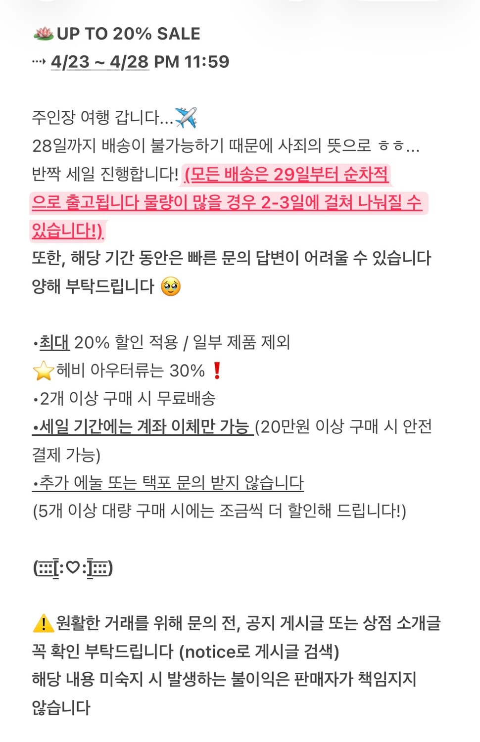 🪷UP TO 20% SALE🪷 상품이미지2