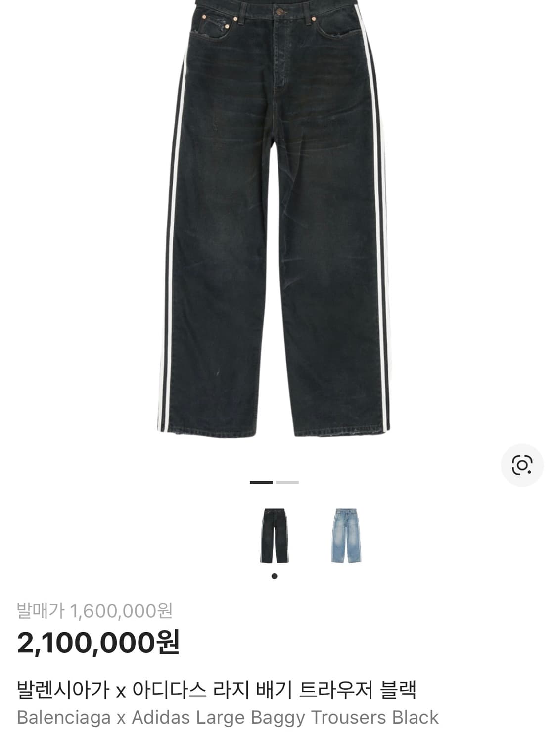 [S]발렌시아가x아디다스 라지 배기 데님팬츠/흑청 상품이미지3