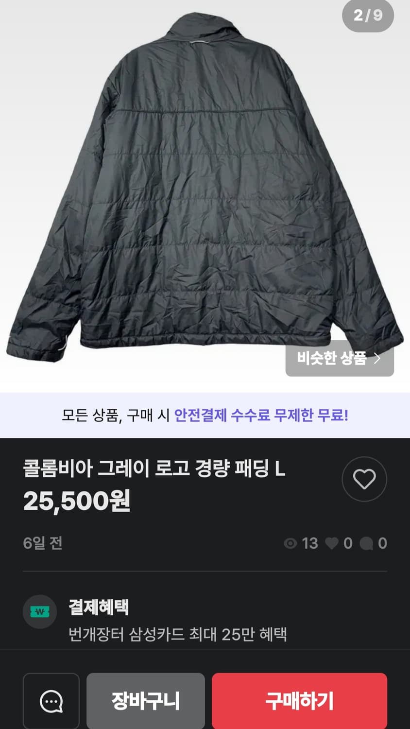 컬럼비아 남성 경량 패딩 95(M) 상품이미지10