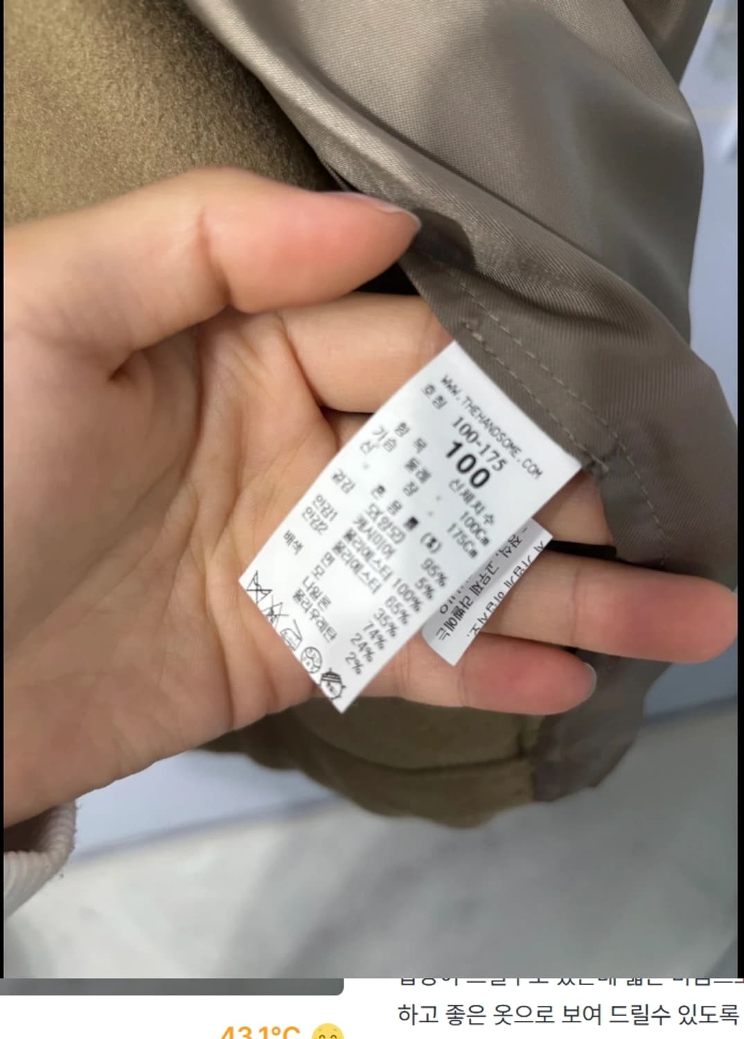 한섬 시스템 SYSTEM 자켓 코트 100 상품이미지7