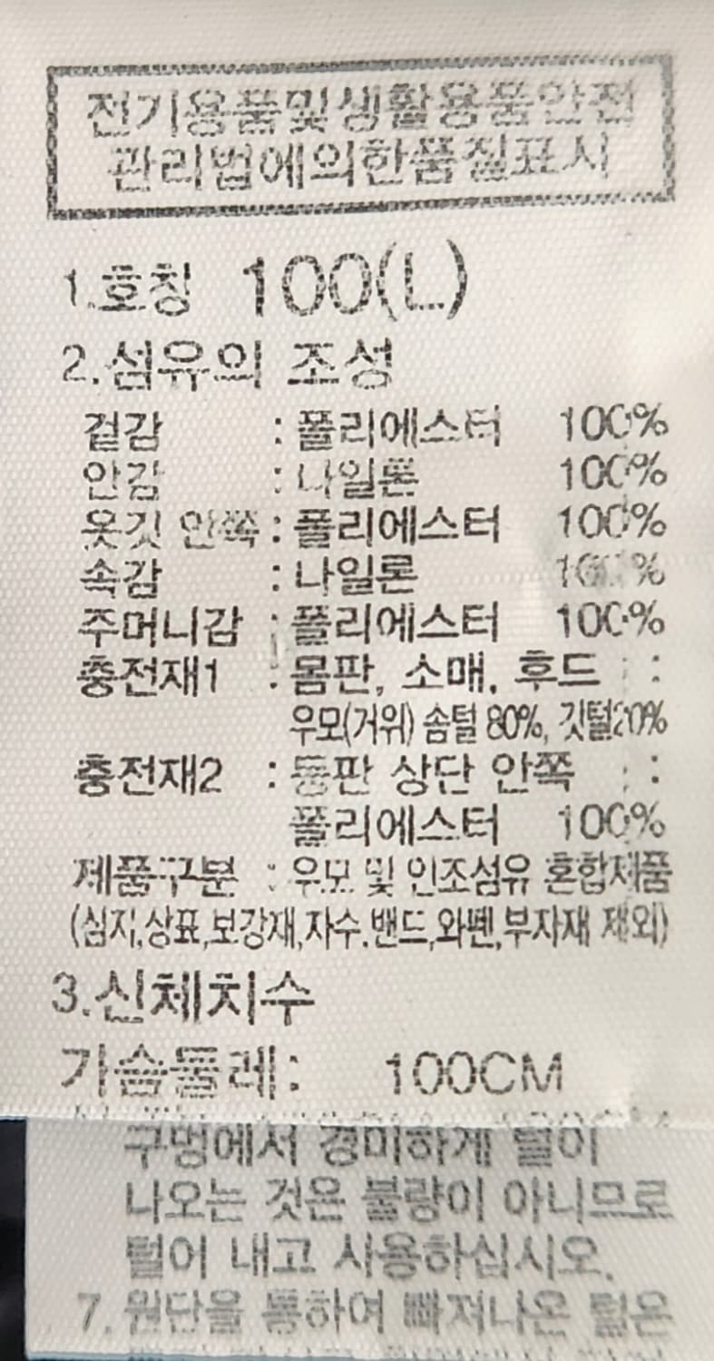 노스페이스 에어 히트 다운 코트 L (100-105) 상품이미지9